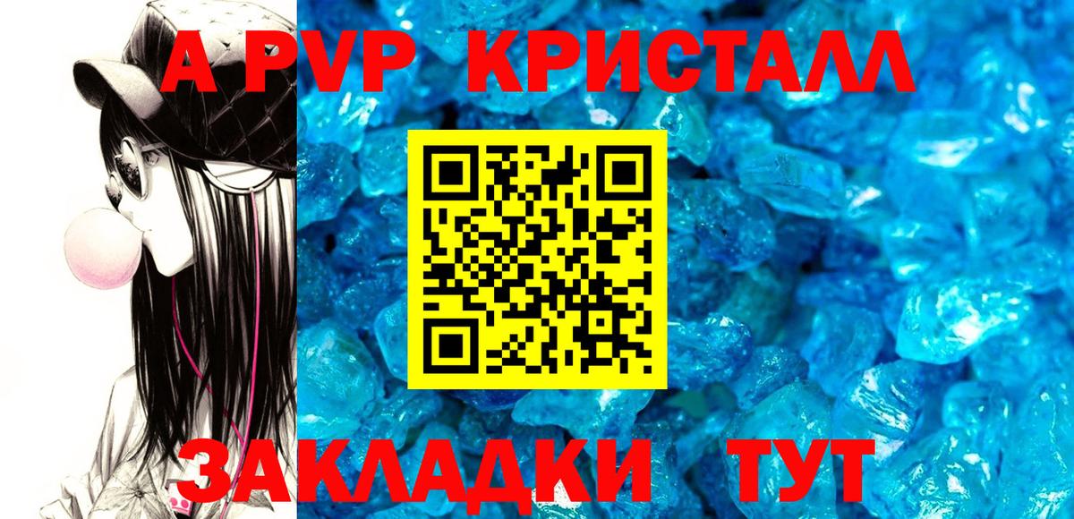 APVP СК КРИС Джанкой
