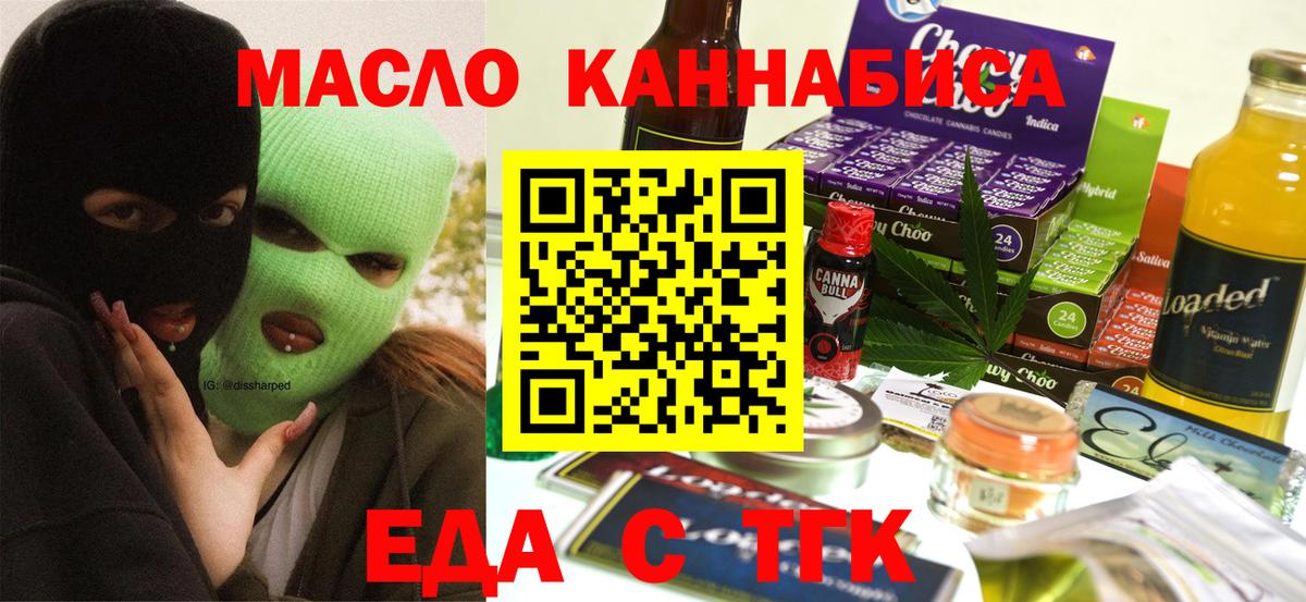 Джанкой  Печенье с ТГК марихуана  Вход с VPN 