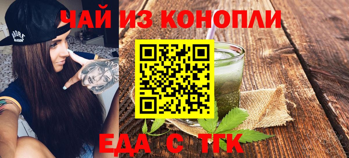 Canna-Cookies конопля Джанкой