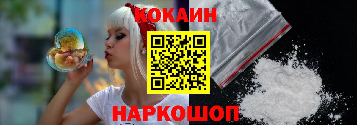 COCAIN FishScale  Вход с VPN  КОКАИН Боливия  Джанкой 