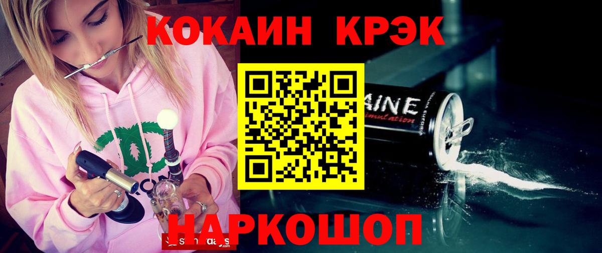 КОКАИН  Джанкой  Купить  ГАШ  А ПВП СОЛЬ   Меф МЯУ МЯУ   Меф  Бошки Шишки  Вход с VPN 