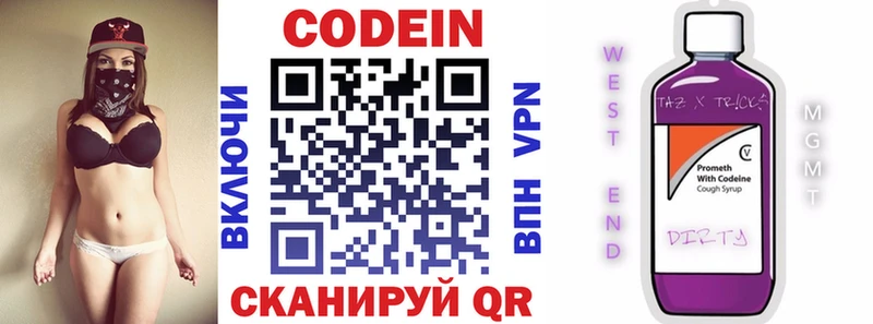 Кодеин напиток Lean (лин)  Джанкой 
