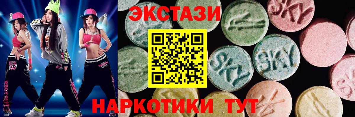 Ecstasy 250 мг  Экстази  Экстази круглые  Джанкой  Вход с VPN 