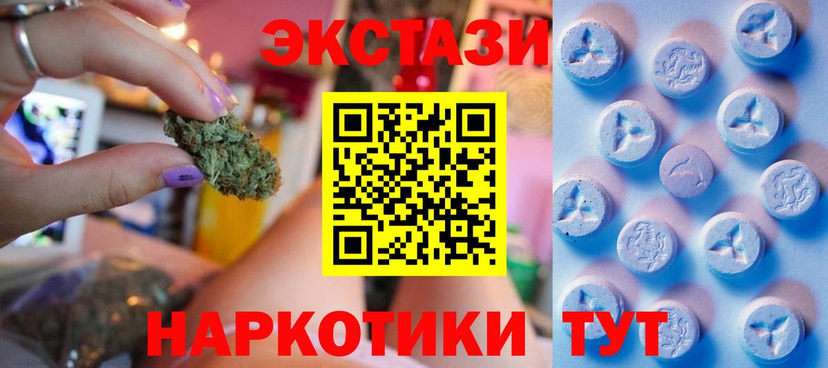 ЭКСТАЗИ ешки Джанкой