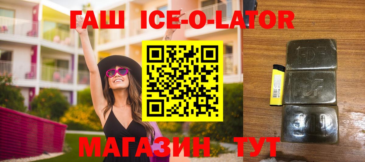 ГАШИШ  Вход с VPN  Джанкой  ГАШ гарик 