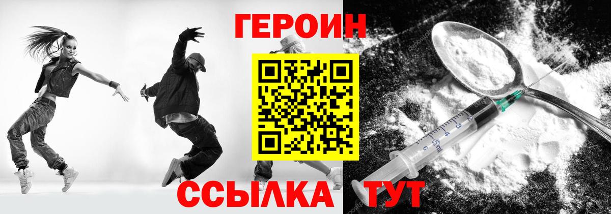 Джанкой  Героин герыч  Вход с VPN 