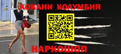 кокаин перу Можайск