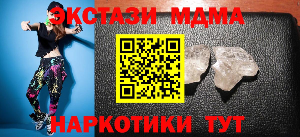 MDMA  МДМА VHQ  Вход с VPN  Джанкой  МДМА VHQ 