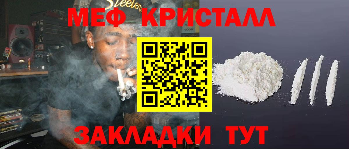 МЕФ кристаллы Джанкой