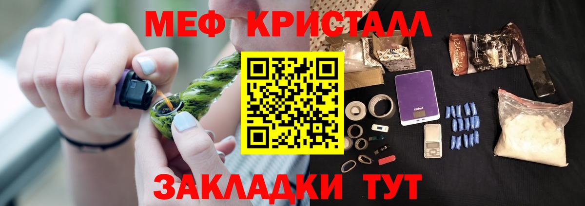 МЯУ-МЯУ 4 MMC  МЯУ-МЯУ кристаллы  Меф  Вход с VPN  что такое   Джанкой 