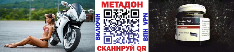 Метадон кристалл  Джанкой 