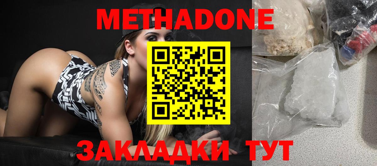 Метадон VHQ Джанкой