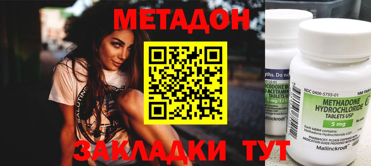 ссылка на мегу сайт  МЕТАДОН methadone  Вход с VPN  Метадон кристалл  Джанкой 