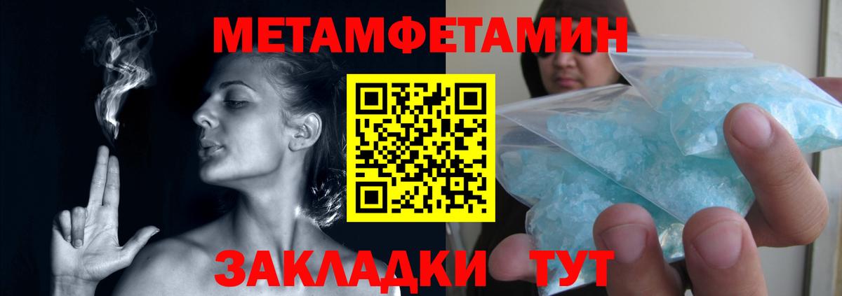МЕТАМФЕТАМИН кристалл  МЕТАМФЕТАМИН кристалл  Джанкой  Вход с VPN 