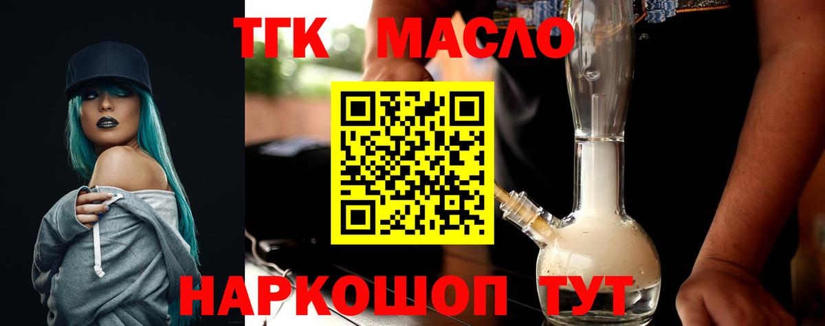 ТГК вейп  Вход с VPN  Джанкой 